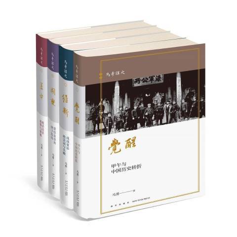 晚清四書 晚清四書