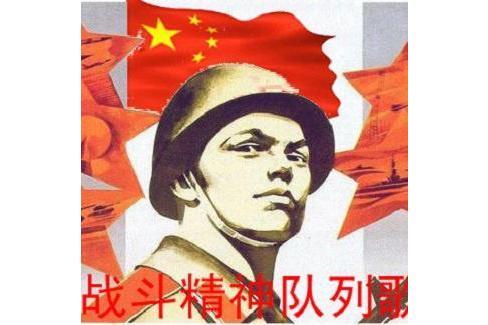 班(戰鬥精神歌曲系列歌曲) 班(戰鬥精神歌曲系列歌曲)