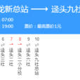 廣州公交458路 廣州公交458路