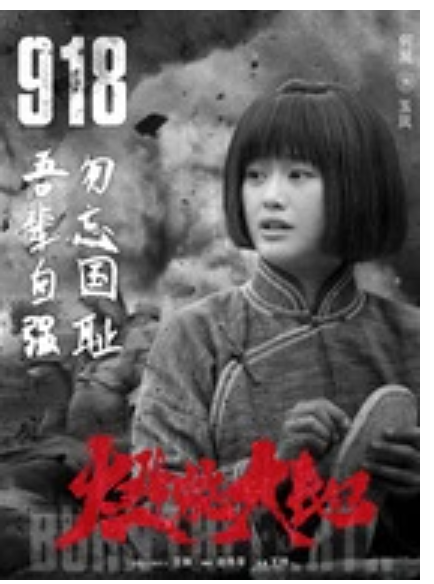 燃燒大地