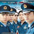 鷹隼大隊 鷹隼大隊