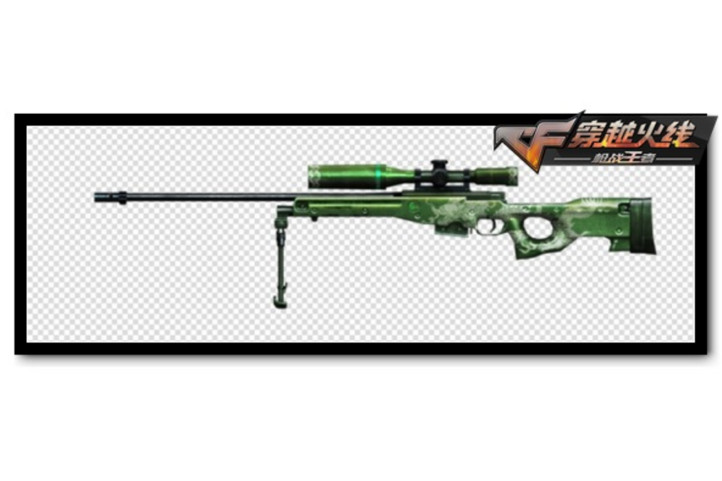 AWM-翡翠(遊戲《穿越火線：槍戰王者》中的武器)