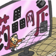 網上藥房
