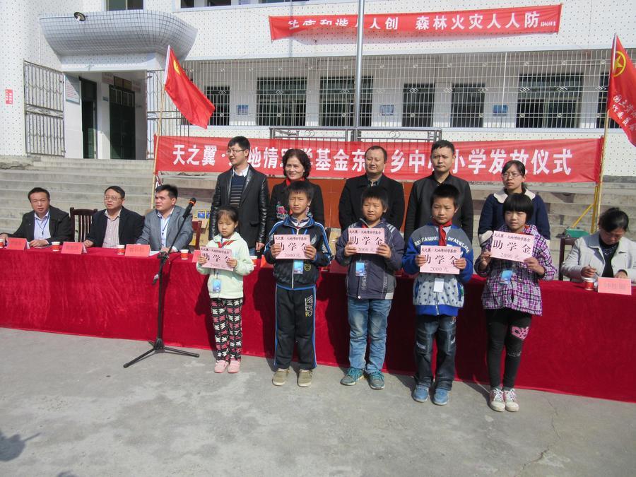 湖南省青少年發展基金會