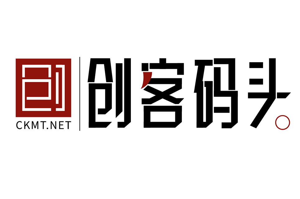 創客碼頭 創客碼頭