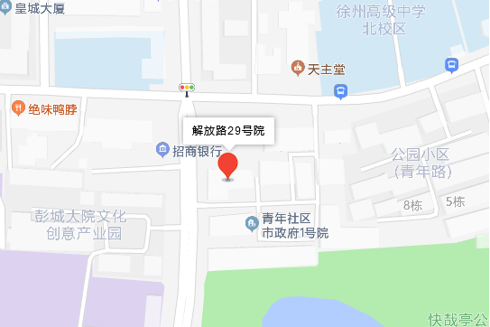 解放路29號院 解放路29號院