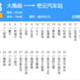 北京公交密38路 北京公交密38路