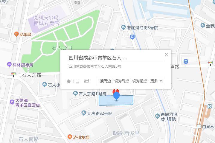 石人東路5號 石人東路5號