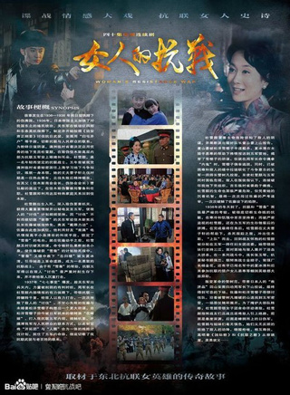 黃曉娟(瀋陽軍區政治部前進文工團團長)