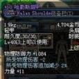 哈勒斯肩甲 哈勒斯肩甲