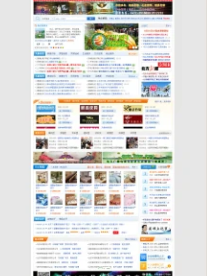 包頭信息網 包頭信息網