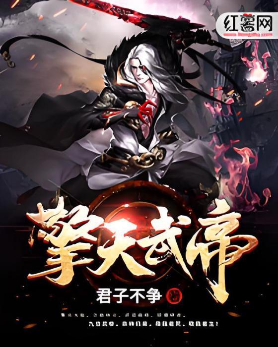 擎天武帝 擎天武帝