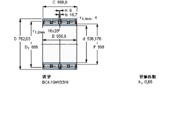 SKF 313535B軸承 SKF 313535B軸承