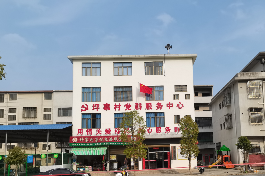坪寨村(廣西壯族自治區桂林市興安縣溶江鎮下轄村) 坪寨村(廣西壯族自治區桂林市興安縣溶江鎮下轄村)