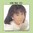 分離的委曲 分離的委曲