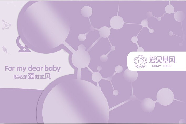 愛貝基因 愛貝基因