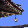 屋檐 屋檐