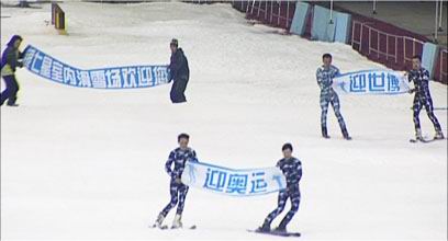 上海銀七星室內滑雪場