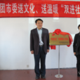 市委社區 市委社區