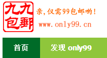 only99 - 99包郵網