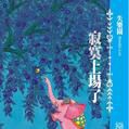失樂園