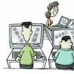 網課族 網課族