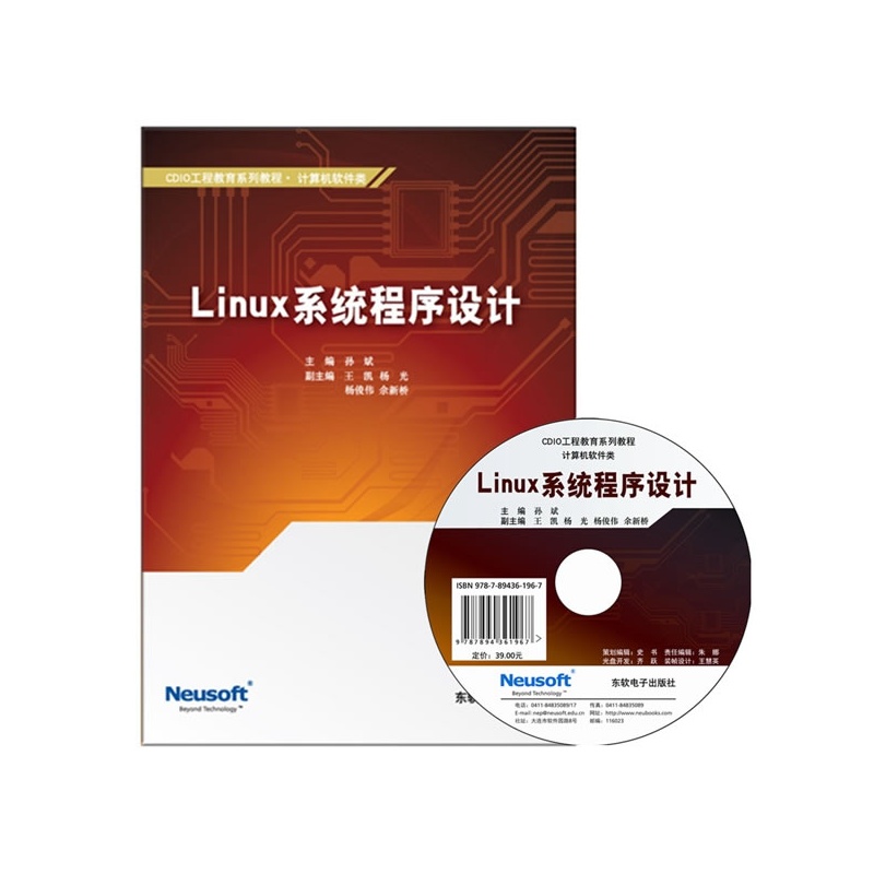linux系統程式設計