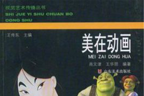 美在動畫 美在動畫
