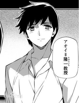 青井隆一 青井隆一