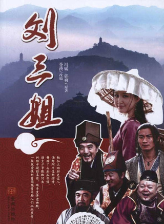 程怡(中國內地女演員、歌手)