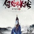 何處盡長安