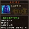 金石俱焚 金石俱焚