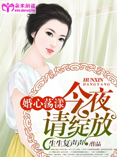 婚心蕩漾 婚心蕩漾