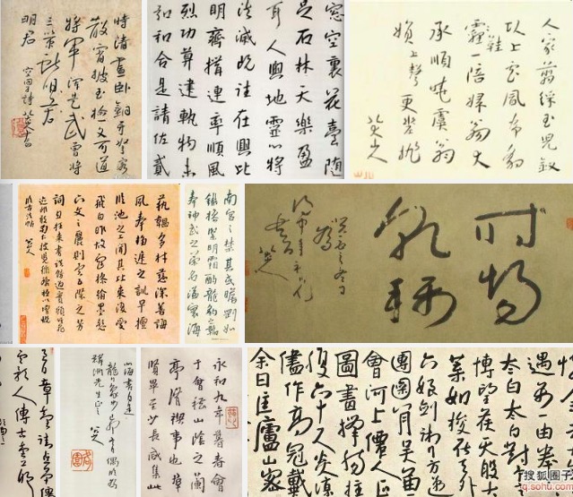 中國書法文化