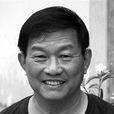 廖樂年 廖樂年