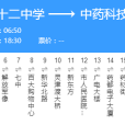 亳州公交20路 亳州公交20路