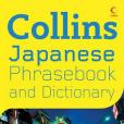 Collins Japanese Phrasebook and Dictionary Collins Japanese Phrasebook and Dictionary