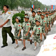 中國少年軍旅夏令營