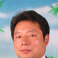 王建新(財政部財政科學研究所博士) 王建新(財政部財政科學研究所博士)