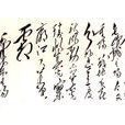 採桑子·重陽