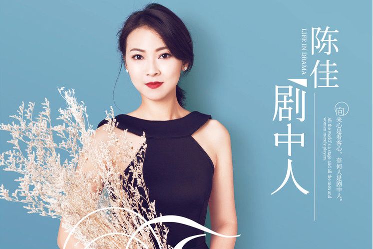 旅程(陳佳原創歌曲) 旅程(陳佳原創歌曲)