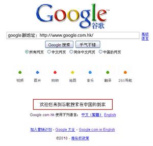 谷歌(Google)