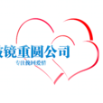 破鏡重圓(深圳市破鏡重圓文化傳播有限公司) 破鏡重圓(深圳市破鏡重圓文化傳播有限公司)