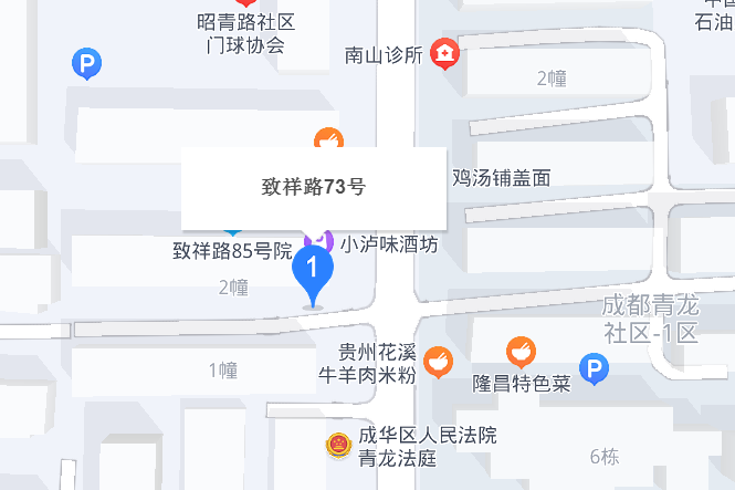 致祥路73號 致祥路73號