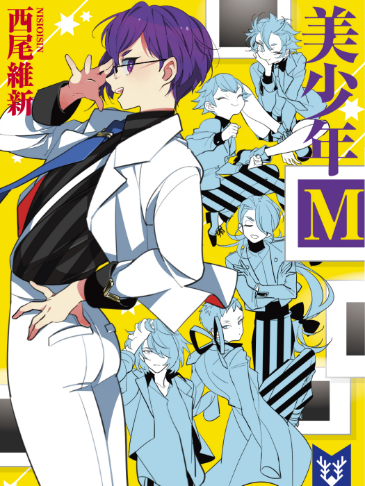 美少年M 美少年M