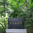 衛輝望京樓 衛輝望京樓