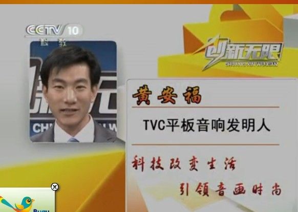 黃安福(深圳市黑馬傳奇電子商務有限公司總經理) 黃安福(深圳市黑馬傳奇電子商務有限公司總經理)