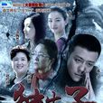 獨生子(2012年林申、朱傑主演電視劇) 獨生子(2012年林申、朱傑主演電視劇)