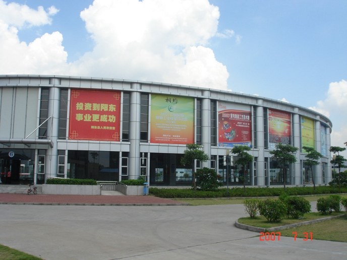 中山黃圃國際會展中心