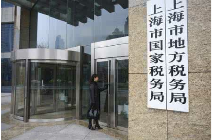 上海市國家稅務局